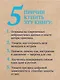 Развитие мозга: создавай нестандартные идеи и находи эффективные решения - фото 5