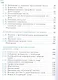 Русский язык. 6 класс. Учебник. В 2-х частях. Часть 1 - фото 3
