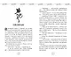 Крутиксы. Приключения звездной команды. Том 2 - фото 4