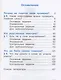 Русский язык. 2 класс. Учебное пособие. В двух частях. Часть 2 - фото 2