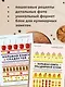 Большие кулинарные книги для праздника. Комплект книг с шоппером. - фото 3