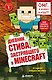 Дневник Стива, застрявшего в Minecraft. Книга 1 - фото 1