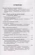 Протекционизм и свобода торговли : основные вопросы международной торговой политики - фото 2