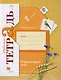 Окружающий мир: 2 класс: рабочая тетрадь №2 для учащихся общеобразовательных учреждений /4-е изд., перераб. - фото 1
