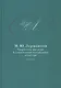 М.Ю. Лермонтов: творческое наследие и современная театральная культура. 1941–2014. Сборник документо - фото 1