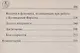 Магические свойства цилиндров фараона - фото 4