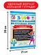 3000 текстов и заданий по русскому языку для подготовки к диктантам и изложениям. 1-2 классы - фото 6