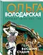 Ответ перед высшим судом - фото 3