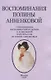 Воспоминания Полины Анненковой. С приложением воспоминаний ее дочери О. И. Ивановой и материалов из архива Анненковых. - фото 1
