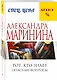 Тот, кто знает.Опасные вопросы - фото 3