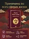 Книга пяти колец - фото 5