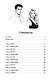 Грани Игры. Искушение - фото 11