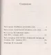 Анжелика - маркиза ангелов - фото 3
