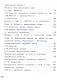 Химия. 9 класс. Базовый уровень. Учебное пособие. В двух частях. Часть 2 (для слабовидящих обучающихся). ФГОС 2021 - фото 3