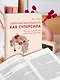 Сверхчувствительность как суперсила. Гайд, как сохранить себя, когда эмоции берут верх - фото 5