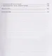 Руководство по детской урологии. В 2-х томах. Том II - фото 4