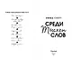 Среди тысячи слов (обрез с цветным узором) - фото 7