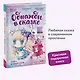 Алиса в стране снов. Однажды в сказке - фото 4