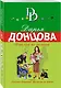 Фуа-гра из топора - фото 3