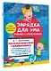 Математические головоломки: закономерности, числовые ребусы, математические шифровки - фото 3
