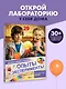 Опыты и эксперименты - фото 4