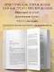 Круг женской силы. Энергии стихий и тайны обольщения (европокет) - фото 7