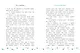 Коты и волшебницы. Том 1. Колдуй, ошибайся, дружи - фото 8