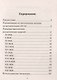 ЕГЭ по Истории. Эффективное выполнение заданий № 24. Задания на аргументацию: теория и практика, эффективное выполнение - фото 2