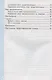Русский язык. 3 класс. Тренажёр к учебнику В.П. Канакиной, В.Г. Горецкого "Русский язык. 3 класс. В 2-х частях". ФГОС - фото 3