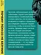 Почему психоз не безумие. Рекомендации для специалистов, пациентов и их родных - фото 10