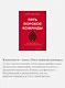 Комплект "Антология бизнеса МИФ" (4 книги в обечайке) - фото 7