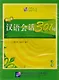 Conversational Chinese 301 Vol.1 (3rd edition) / Разговорная китайская речь 301  Часть 1 (Третье издание) - CDs (3) - фото 1