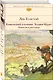 Кавказский пленник. Хаджи-Мурат. Повести и рассказы - фото 3