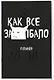 Планер недат. А4 36л "Как все задолбало!" скоба, вертик. - фото 2
