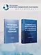 Когнитивная психотерапия расстройств личности. 3-е издание, переработанное и дополненное - фото 10