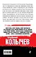 Мент в законе. Волчья интуиция - фото 2