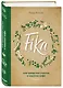 Fika, или шведское счастье в чашечке кофе - фото 3