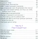 Мой созависимый плен. История одного побега - фото 3