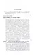 Происхождение современного народно-правового государства. Исторический очерк конституционных учреждений и учений до середины XIX века - фото 2