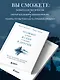 Полюби лучшее в себе и худшее в других. Книга прощения, принятия и обретения спокойствия - фото 6
