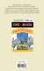 Киев - Москва. Расхождение - фото 2