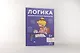 Логика. Математические раскраски: Готовимся к школе и развиваем навыки счёта вместе с Конни! - фото 3