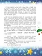 Новый год без забот. 7 согревающих историй для холодной зимы - фото 9
