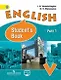 Английский язык. 5 кл. В 2-х ч. Учебник. Комплект. (ФГОС) - фото 1