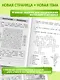 Запоминаем английские слова. 4 класс. Тренажёр - фото 5