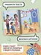 Такса Клякса: Вика идет в детский сад - фото 3