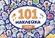 101 наклейка "Космос" - фото 1