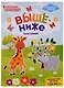Выше - ниже: книжка-раскраска - фото 1