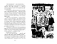 Тайна заброшенного маяка. Книга 12 - фото 4