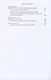 Путь ученика. Введение в буддизм - фото 3